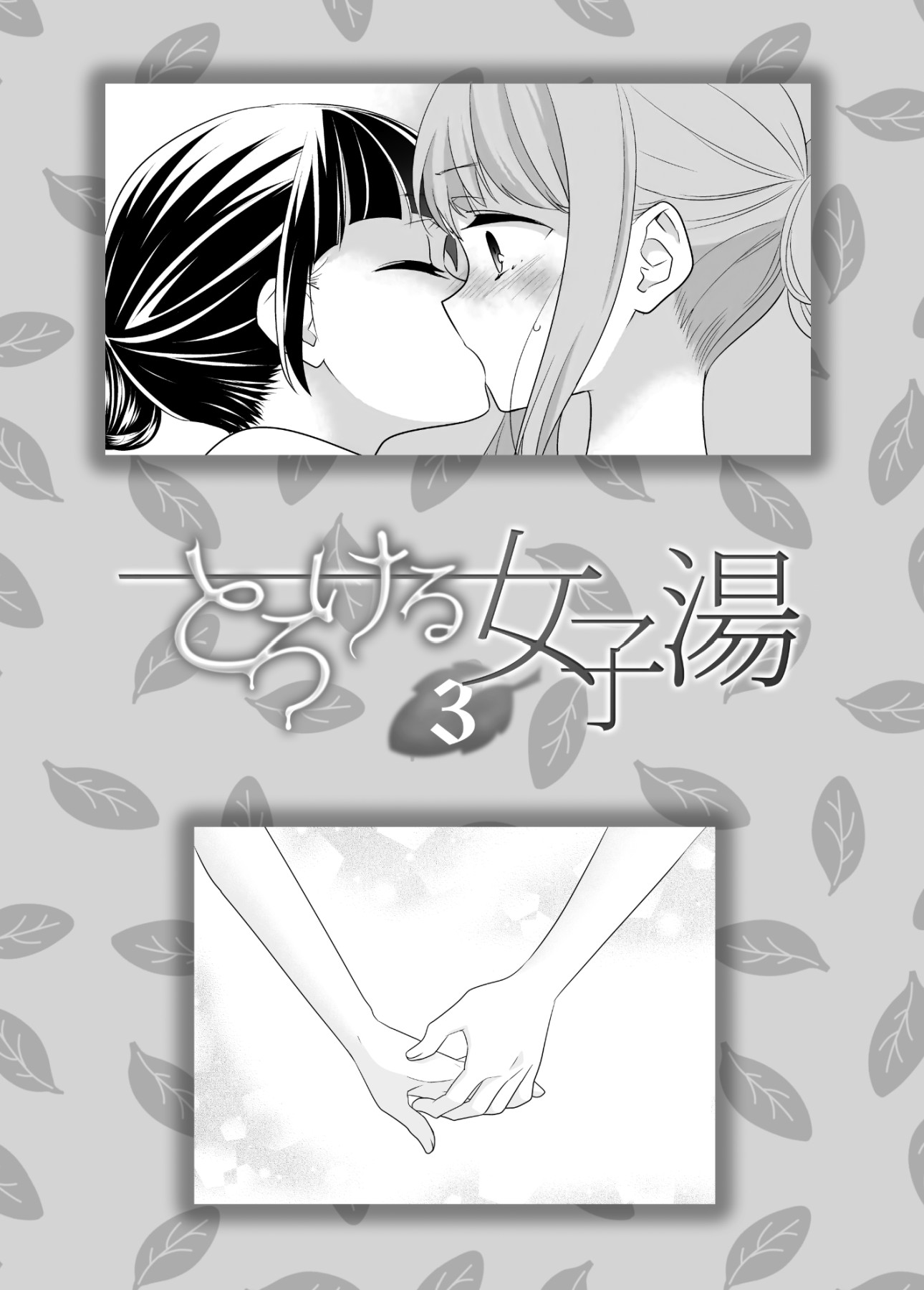 Hentai Manga Comic-Torokeru Joshiyu 3-Read-3